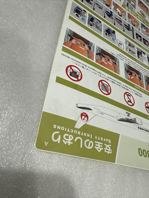 Japan Airlines 777-300 JAL Safety Card Safety Insteuction. Great