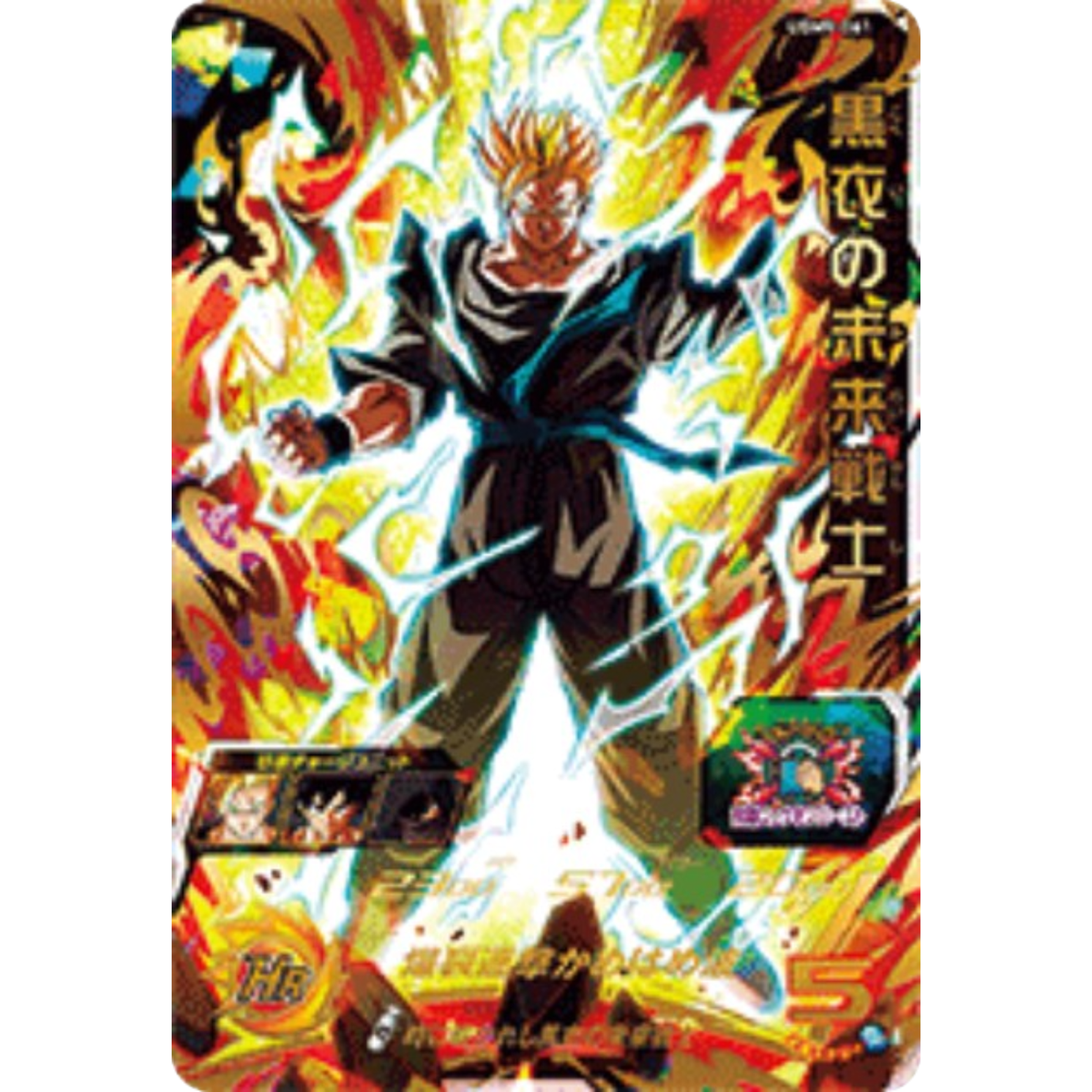 【HIRO】ドラゴンボールカード s-l1200.png