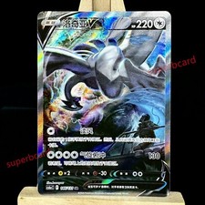 Pokemon TCG S-Chinese Lugia V CS6aC 146/131 SR Holo Alt Art NM Sword&Shield