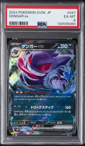 2024 POKEMON JAPANESE SV5K-WILD FORCE #047 GENGAR EX PSA 6