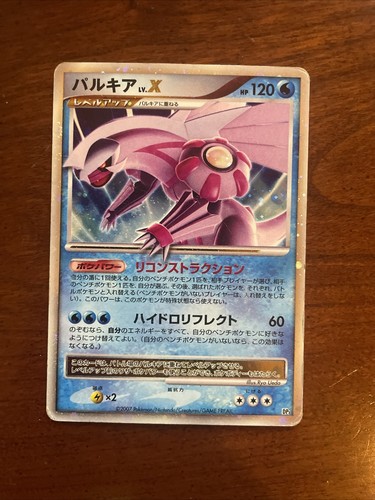 Palkia LvX - Japanese Constructed Standard Deck - DP3 - Pokemon Card