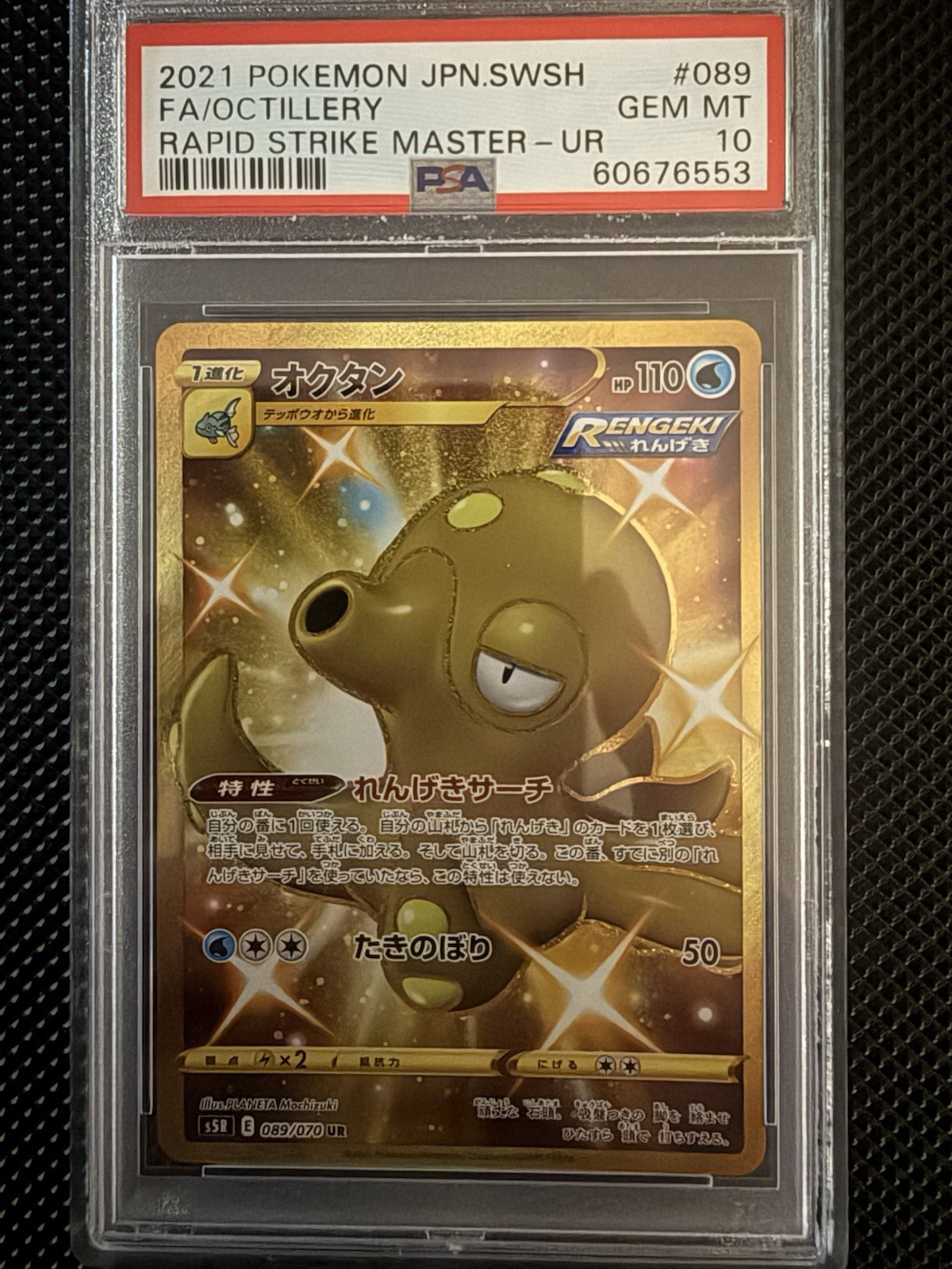 Pokémon TCG Octillery 089/070 S5r Rapid Strike Master Ultra Rare Holo PSA 10