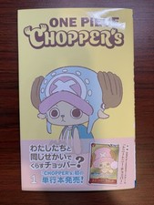 【新品】計6冊セット　ONE PIECE CHOPPER's One Piece Chopper's Vol 1 Manga 6 Book Set Promo Card Shueisha JP