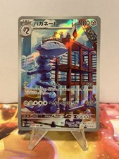 Steelix #74 Prices | Pokemon Japanese Future Flash | Pokemon Cards