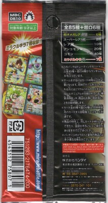 2012 Sealed Miracle Battle Carddass Booster pack Dragon Ball Kai
