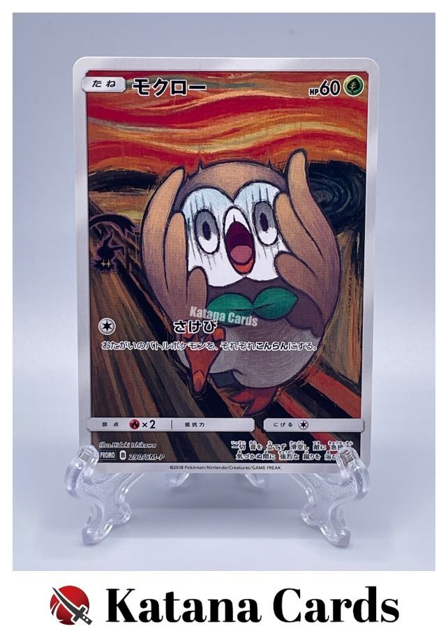 EX/NM Pokemon Cards Rowlet PROMO 290/SM-P SM-P Japanese | eBay