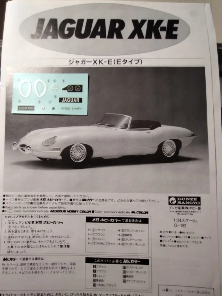 Gunze Sangyo G-182 1/24 Jaguar XK-E Nuovo Raro - Immagine 4 di 4