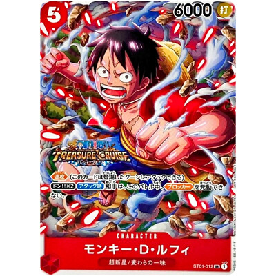 Monkey D. Luffy ST01-012 SR - Standard Battle Pack Vol.5 Treasure