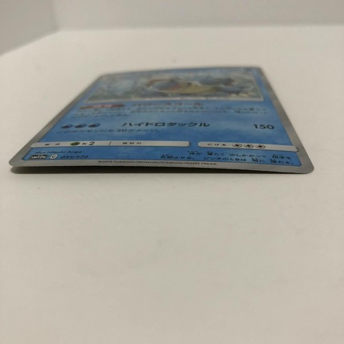 Blastoise Pokemon Card Japanese Holo Rare 031/173 Tag Team All Stars SM12a B-47 - Picture 4 of 9