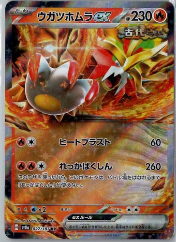 Pokemon Terastal Festival ex SV8a Pick Your Card !!!!! SR SAR UR Base Holo - Picture 28 of 216