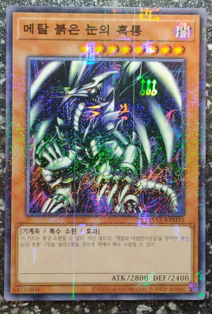 YuGiOh! Card 