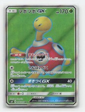Shuckle GX #104 Prices | Pokemon Japanese Super-Burst Impact