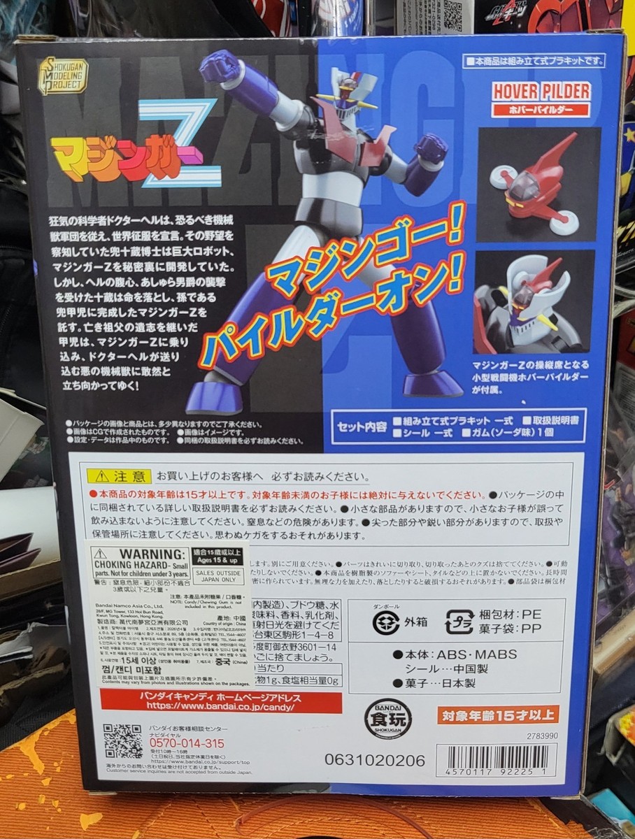 Bandai SMP SHOKUGAN MODELING PROJECT MAZINGER Z Model Kit | eBay