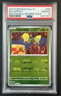BELLSPROUT PSA 10 2023 POKEMON SV2A JAPANESE 069/165 REVERSE HOLO MASTER BALL 11