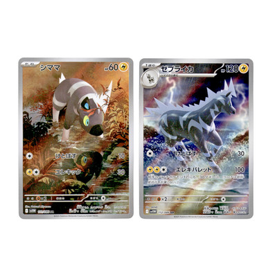 Blitzle111/086 Zebstrika 112/086 AR Set White Flare Pokemon Karte Japanisch NM