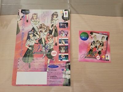 Flyer & Dummy Cover Japonais Pour Le Jeu Yu Yu Hakusho Sur 3DO - Très Bon état - Collectors