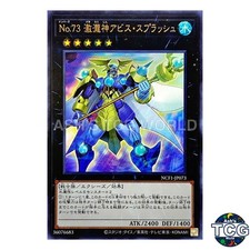 Number 73: Abyss Splash UR NCF1-JP073 No. Complete File Yu-Gi-Oh! Japanese