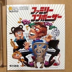 Famicom Disk System Family Composer W/ box instruction Tested FC Disk Card 