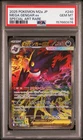 2025 POKEMON JAPANESE M2A-MEGA DREAM EX SPECIAL ART RARE MEGA GENGAR EX PSA 10