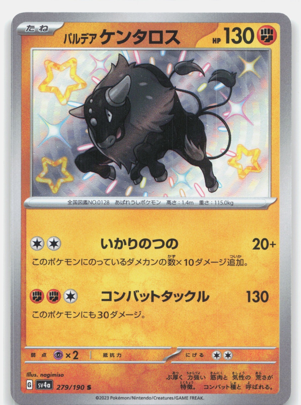 Paldean Tauros Holo Shiny Rare SV4a: Shiny Treasure ex 279/190