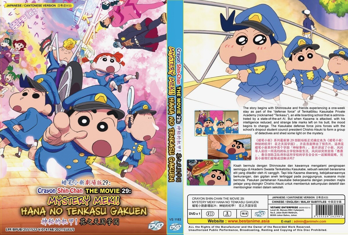 Crayon Shin-chan (The Movie 29) Mystery Meki! Hana No