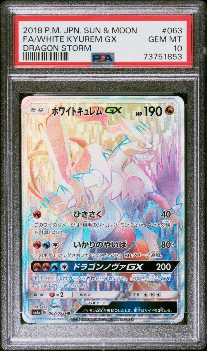 Pokemon Card Japanese - White Kyurem GX 063/053 SM6a - PSA Pokemon Card Japanese - White Kyurem GX 063/053 SM6a - PSA