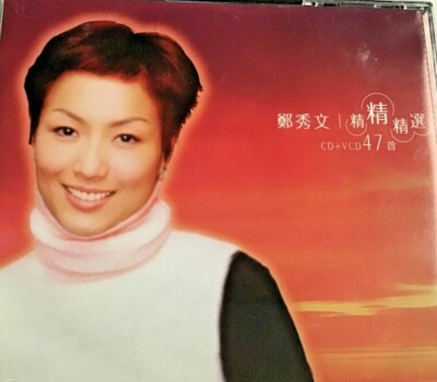 Sammi Cheng 鄭秀文 精精精選 47首 2 CD + VCD