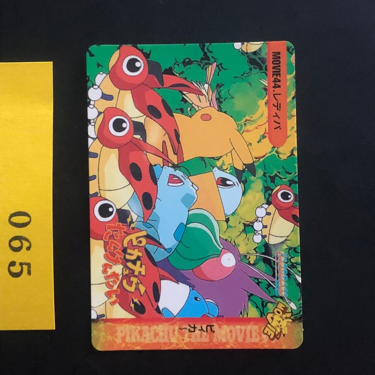 Pokemon Carddass Card Bandai TCG Anime Collection 1999 Movie44 Ledyba
