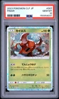 2023 POKEMON JAPANESE CLF-CLASSIC VENUSAUR & LUGIA EX DECK #007 PINSIR PSA 10