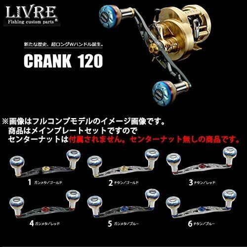 Crank 120 GMB without center nut LIVRE From Stylish anglers Japan