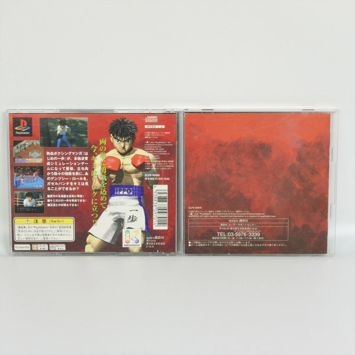 Hajime No Ippo MercadoLibre 📦