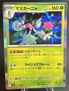 Meowscarada 012/100 Battle Partners Holo (Japanese) POKEMON TCG [NM] 
