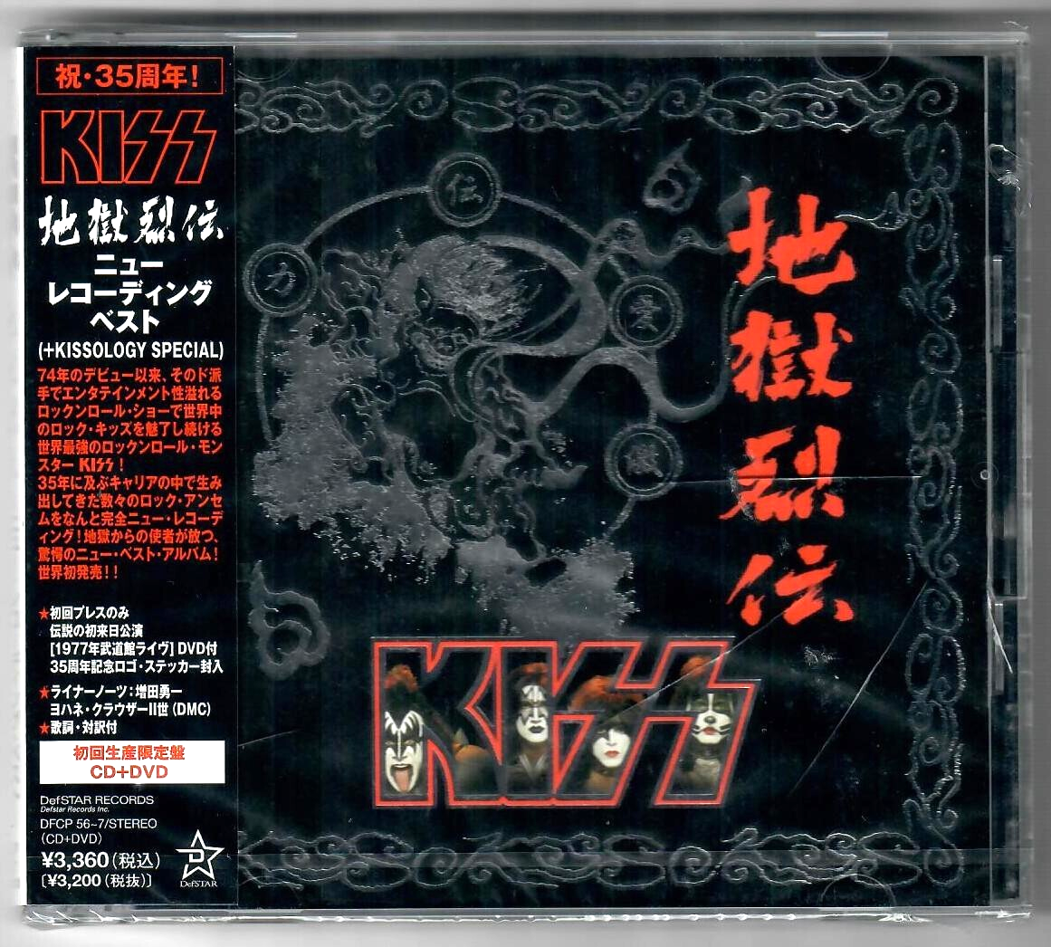KISS - Jigoku Retsuden - New Recording Best [w/ DVD] KISSOLOGY 