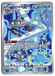 Magnezone 193/172 VSTAR Universe Art Rare Holo Japanese