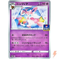 Sylveon 237/S-P GYM PROMO - Pokemon Card Japanese