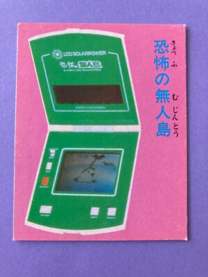 Terrifying Deserted Island Famicom Card BANDAI ELECTRONICS Japanese JP