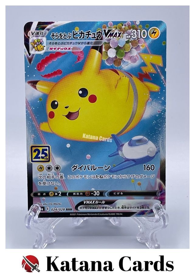 EX/NM Pokemon Cards Flying Pikachu VMAX Triple Rare (RRR) 024/028
