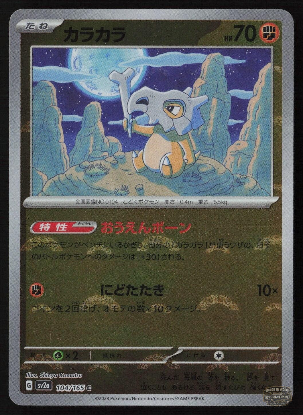 Cubone 104/165 C SV2a: Pokemon Card 151 Pokemon Japanese NM/M