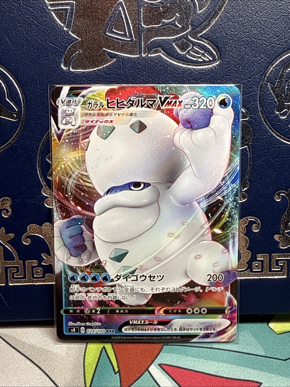 2020 Pokemon S4 Amazing Volt Tackle Galarian Darmanitan VMAX 024/100 Japanese NM