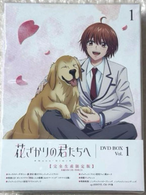 Hana-Kimi DVD Box Vol.1 Drama CD Booklet Japan 4534530162915