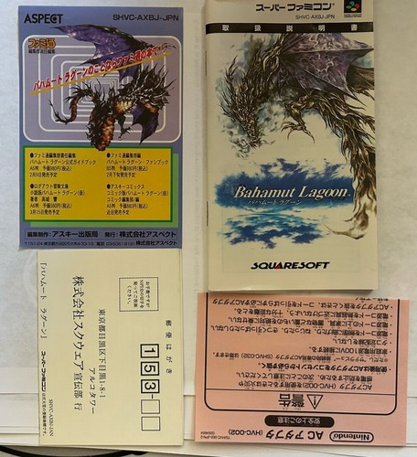 Square Bahamut Lagoon Nintendo Super Famicom SNES Japan - Picture 5 of 6