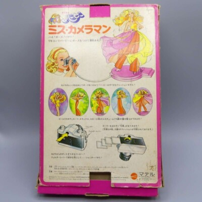 Barbie Superstar Fashion Photo – Boîte Japonaise – 1977 – Vintage