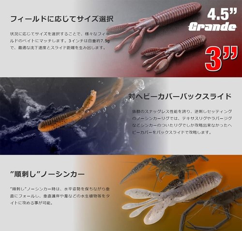 Jackall Cover Craw 4.5 inch 1pack 5pieces - Selectable Color - Picture 3 of 12