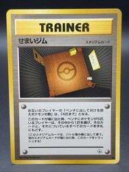 Leaders' Stadium 70/96 Gym Heroes Japanese Common