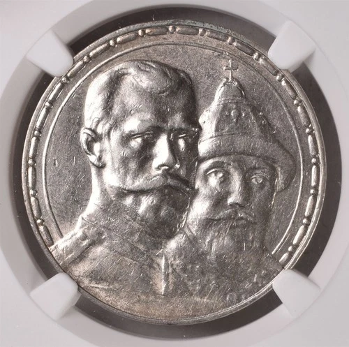 1913 BC Russia Rouble Romanov Dynasty - NGC AU55