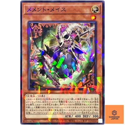 Memento Mace Normal Parallel DBVS-JP006 Deck Build Valiant Smashers YuGiOh NM