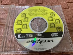 SEGA Saturn Kid Tenant Wars Trial Demo Disc Non-Playable Used Game