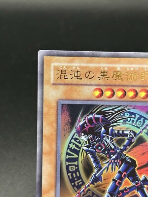 Dark Magician of Chaos QCLP-JP018 Ultra Rare yugioh QUARTER