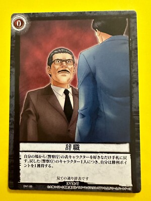 Resignation DN1-55 Death Note Trading Card Game Konami Japan