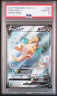 POKEMON TCG SIMPLIFIED CHINESE CS4.5 C-FLAME DANCE OF THE END DRAGONITE V PSA 10